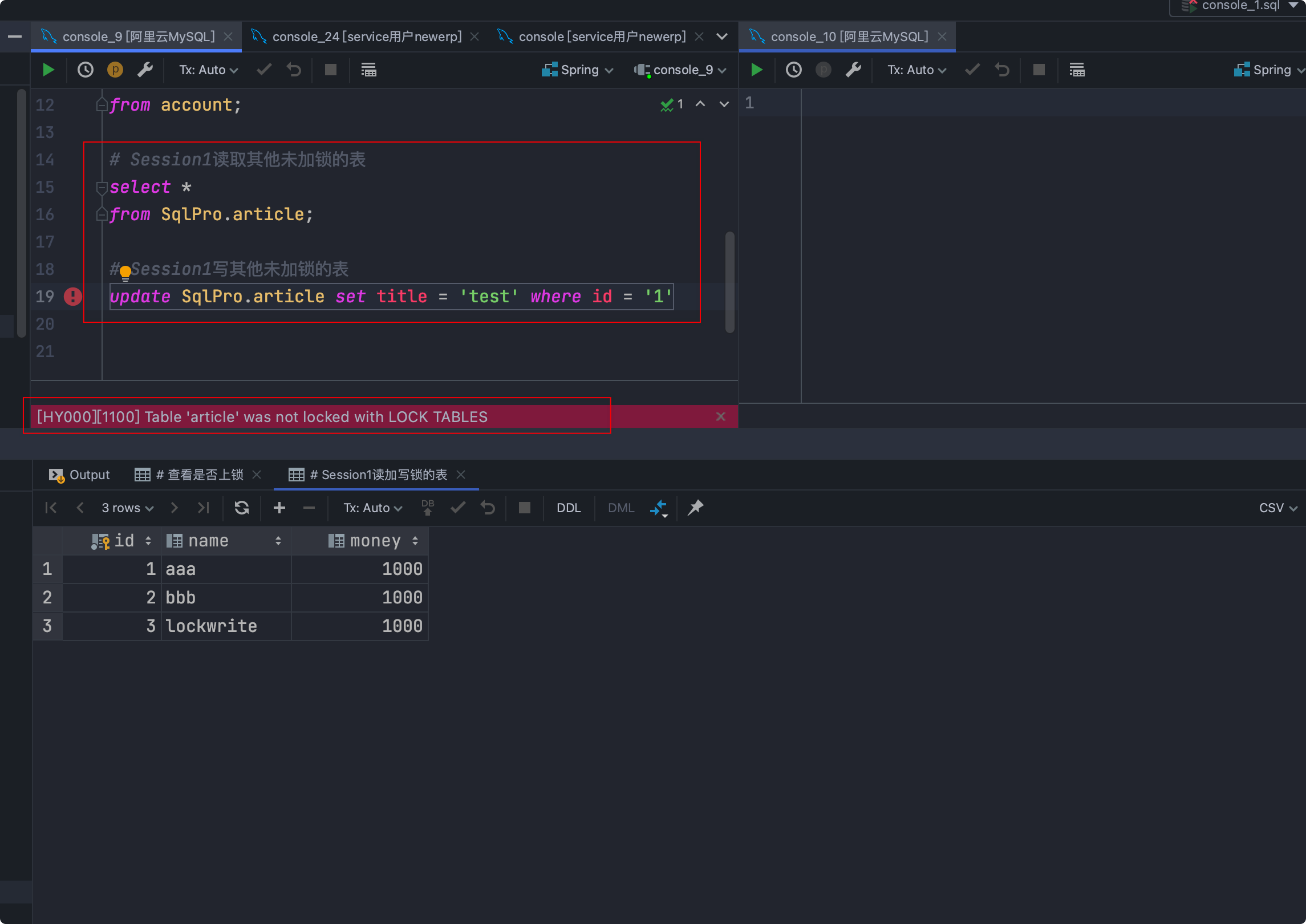 MySQL锁机制以及主从复制 - 图11