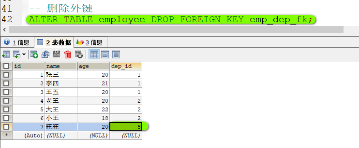 MySQL数据库进阶 - 图23