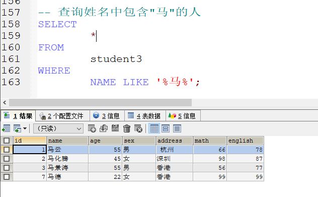 MySQL数据库基础 - 图63