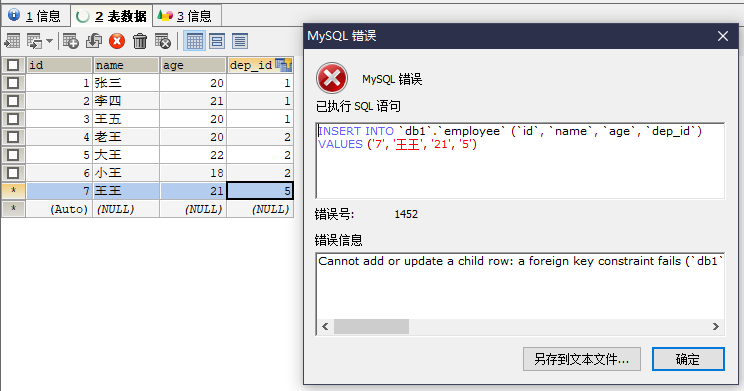 MySQL数据库进阶 - 图22