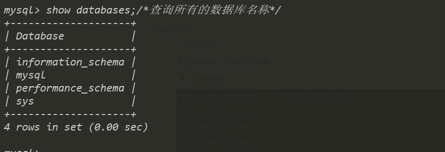 MySQL数据库基础 - 图17