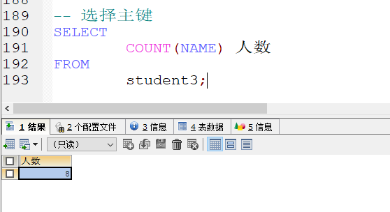 MySQL数据库基础 - 图71