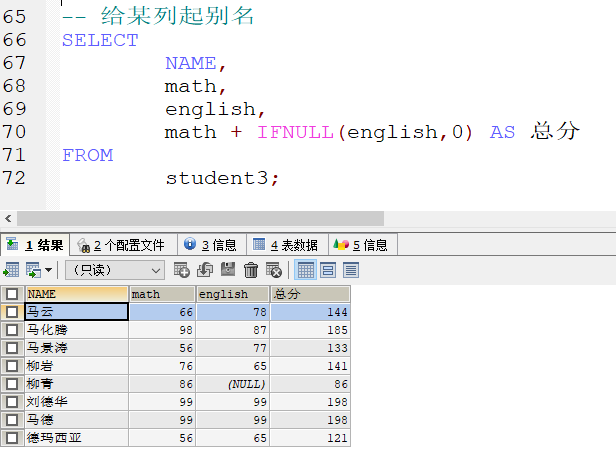 MySQL数据库基础 - 图54