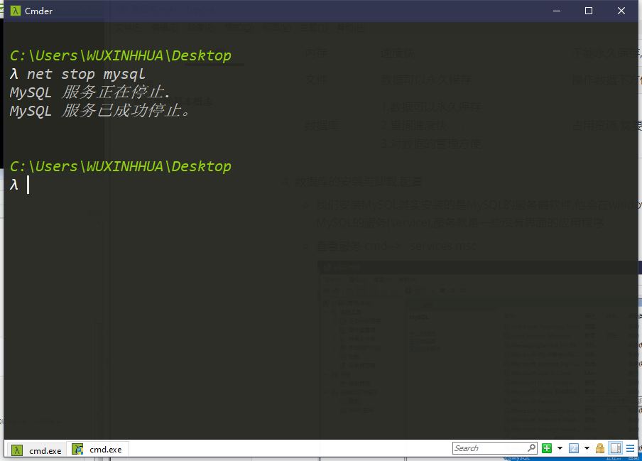 MySQL数据库基础 - 图2