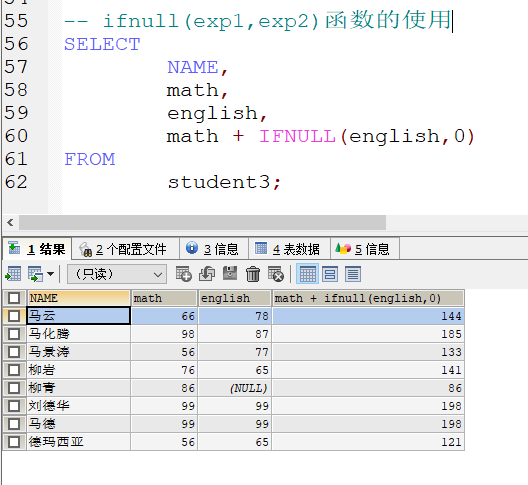 MySQL数据库基础 - 图53