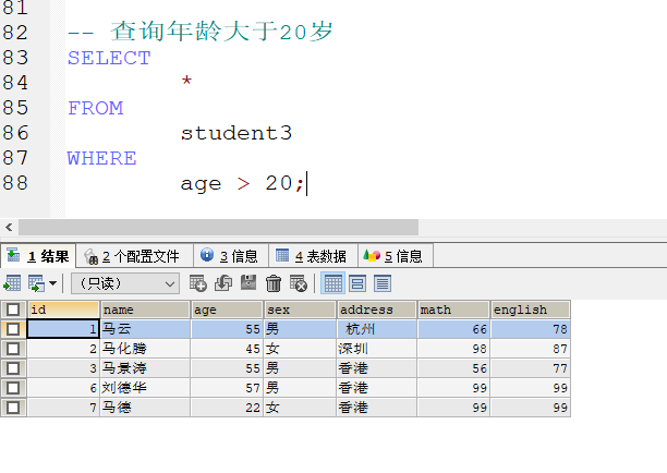 MySQL数据库基础 - 图56