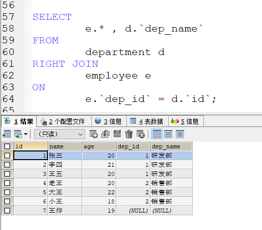 MySQL数据库进阶 - 图48