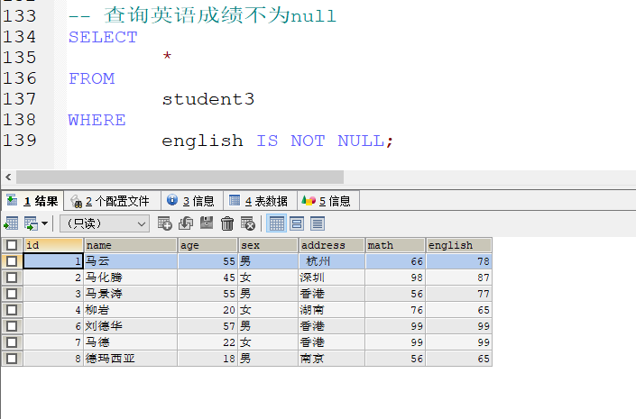 MySQL数据库基础 - 图67