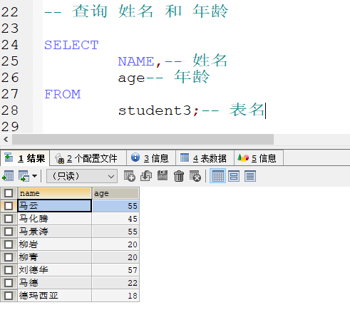 MySQL数据库基础 - 图49