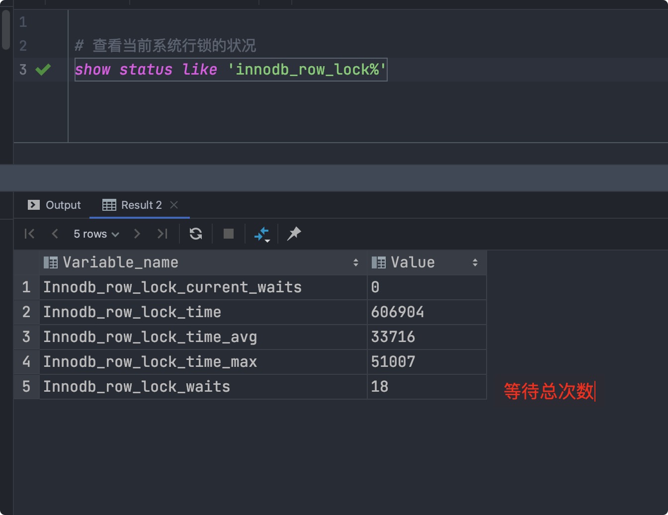 MySQL锁机制以及主从复制 - 图36