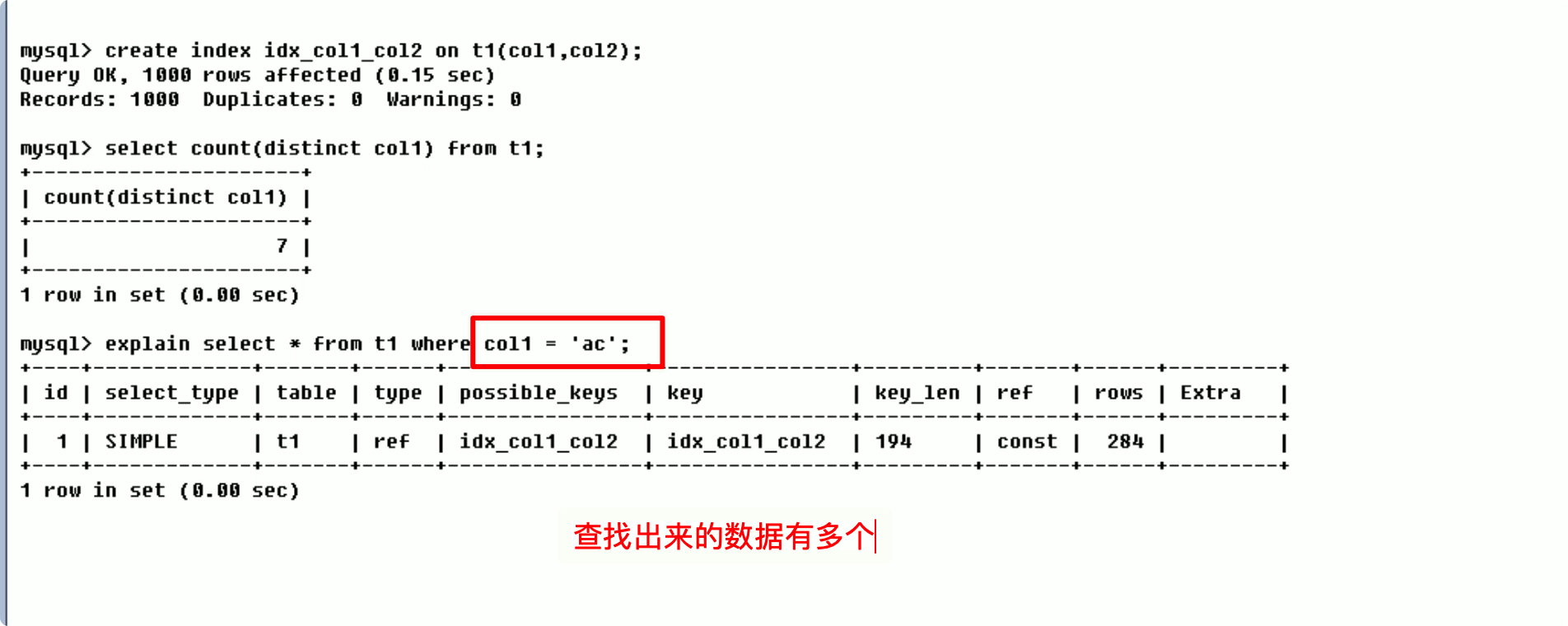 MySQL索引优化分析 - 图22