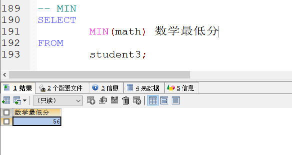MySQL数据库基础 - 图74