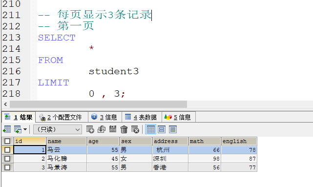 MySQL数据库基础 - 图81