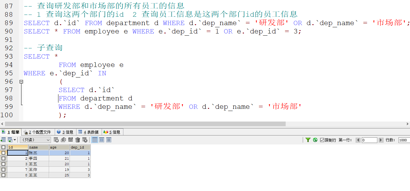 MySQL数据库进阶 - 图51
