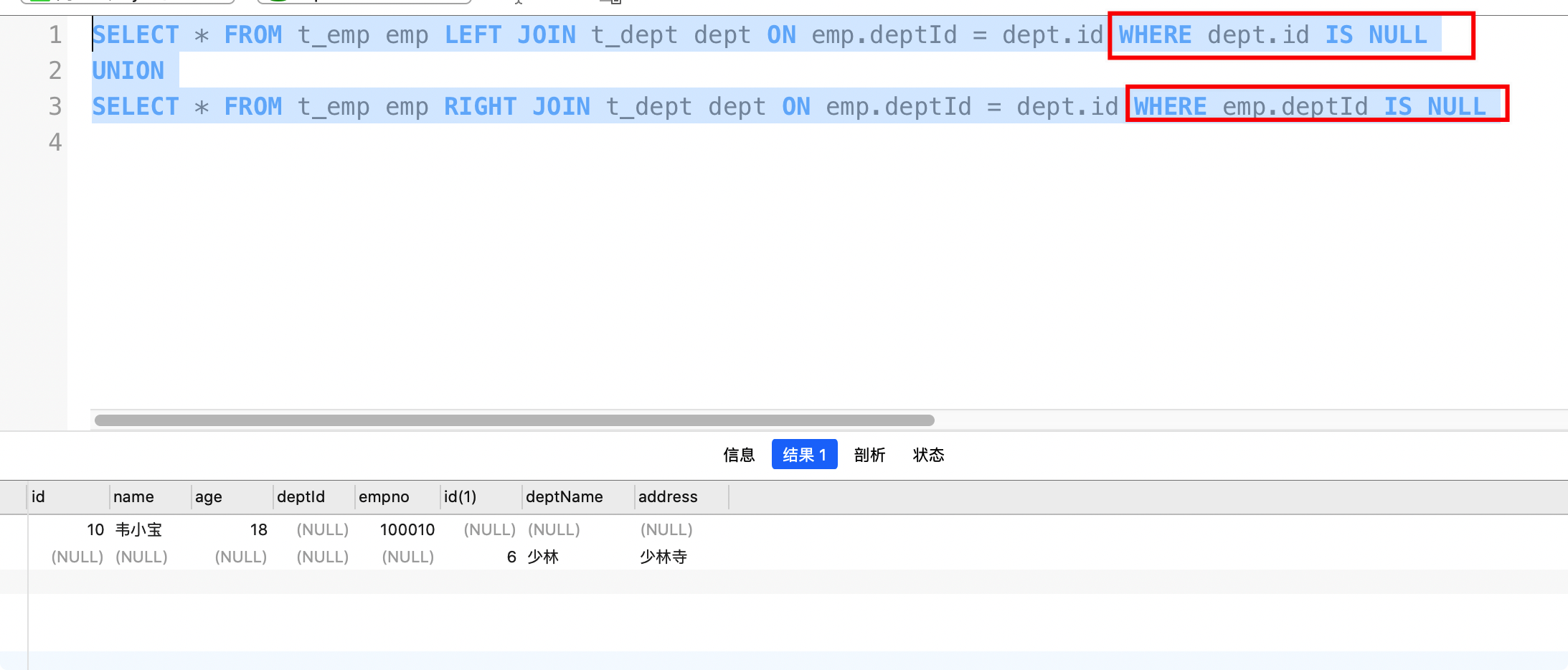 MySQL索引优化分析 - 图11