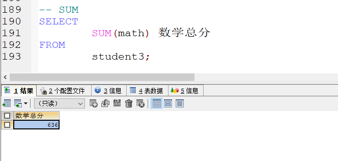 MySQL数据库基础 - 图75