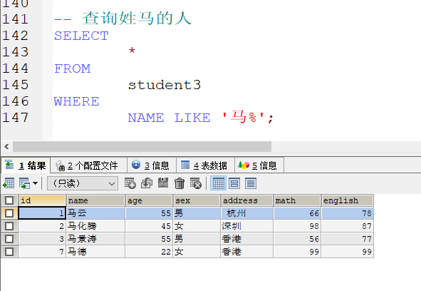 MySQL数据库基础 - 图61