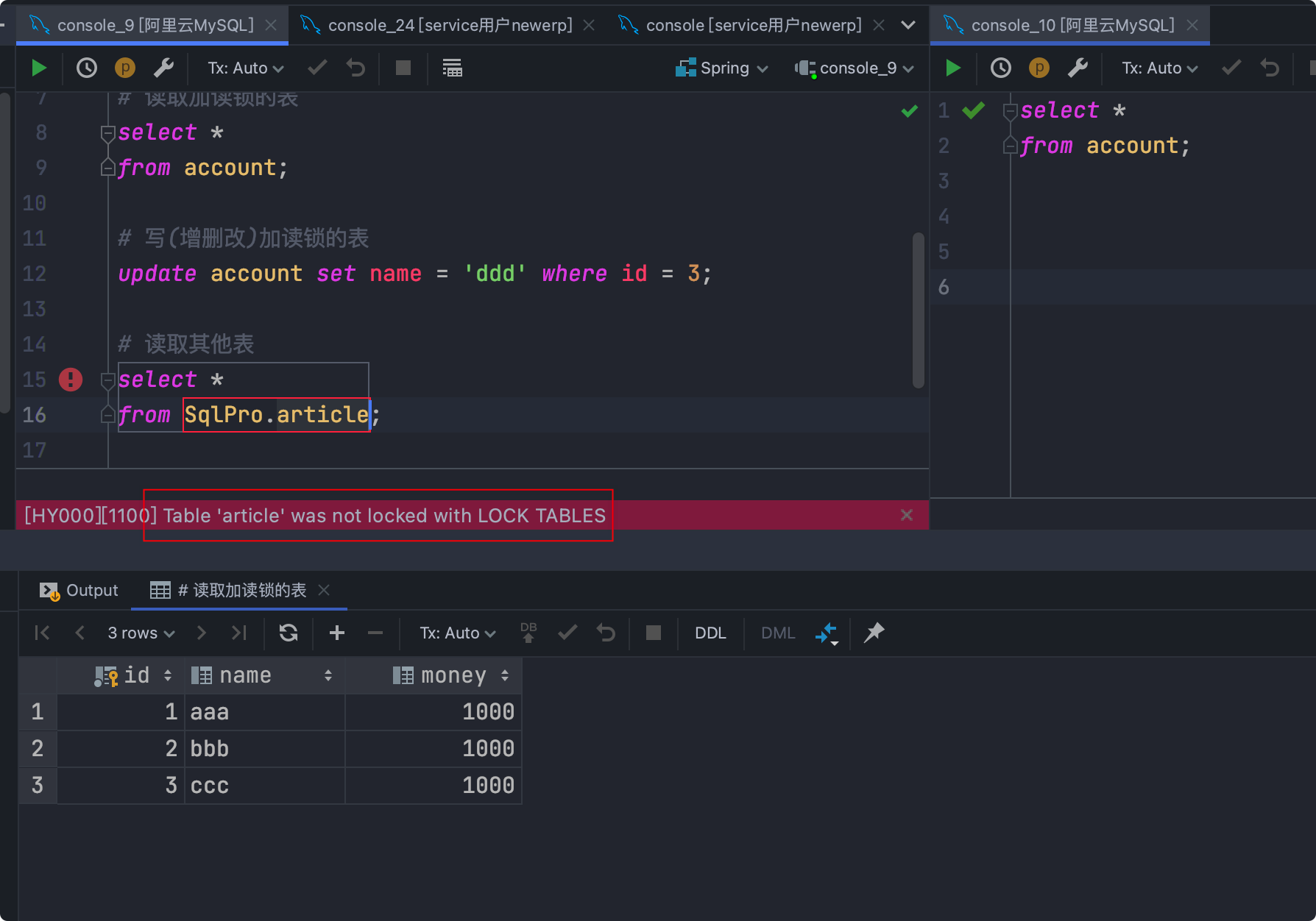 MySQL锁机制以及主从复制 - 图7
