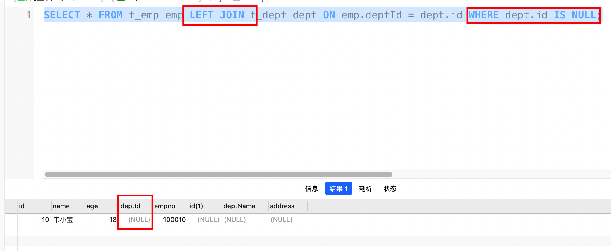 MySQL索引优化分析 - 图9