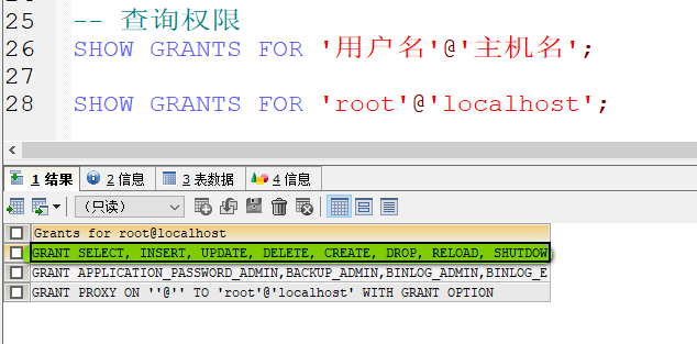 MySQL数据库进阶 - 图73
