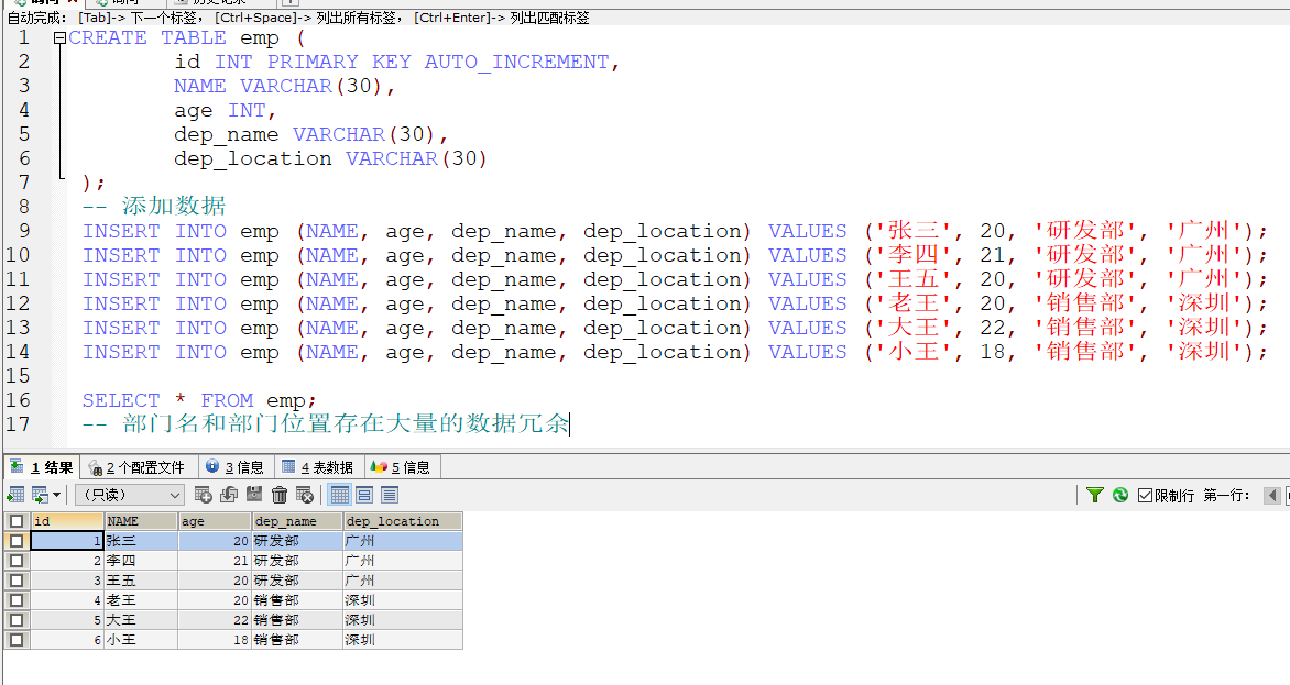 MySQL数据库进阶 - 图16