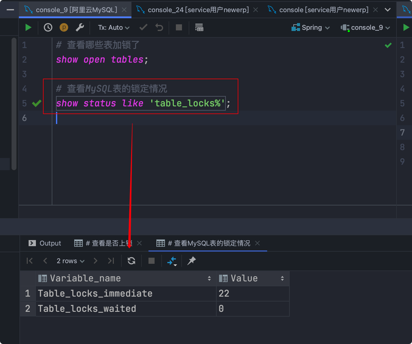 MySQL锁机制以及主从复制 - 图14
