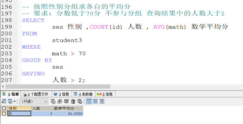 MySQL数据库基础 - 图80