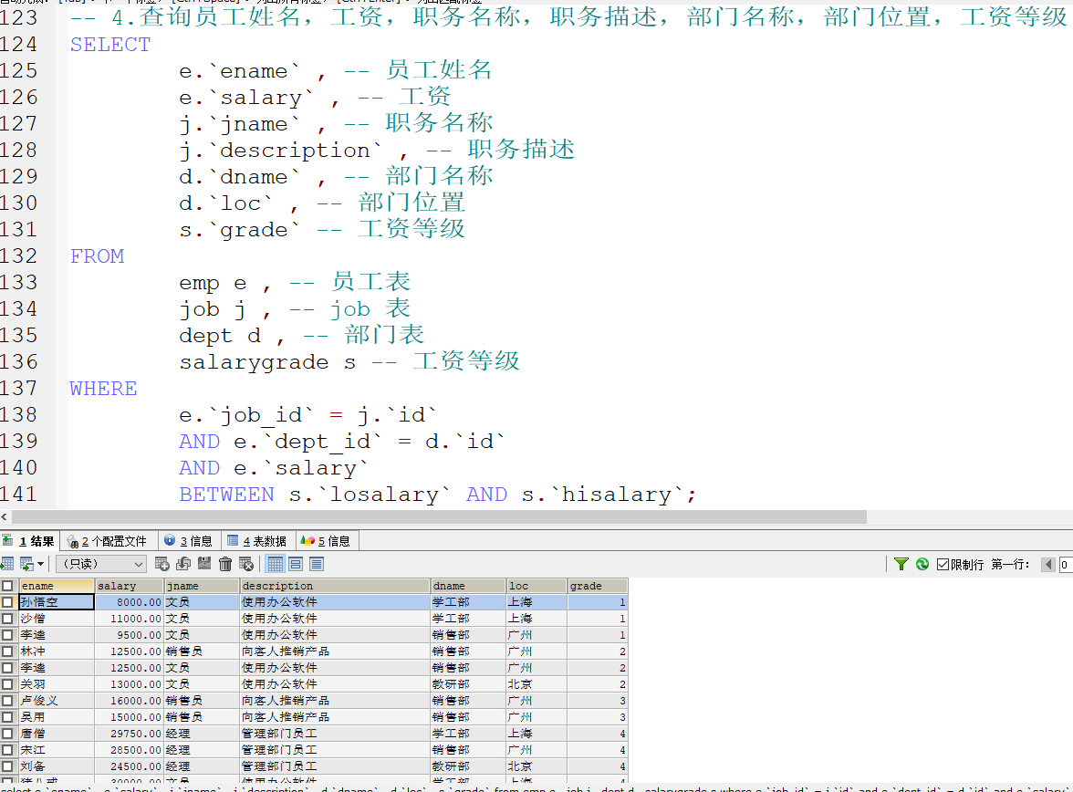 MySQL数据库进阶 - 图58