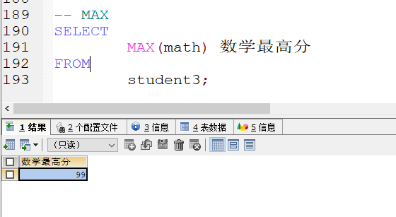 MySQL数据库基础 - 图73