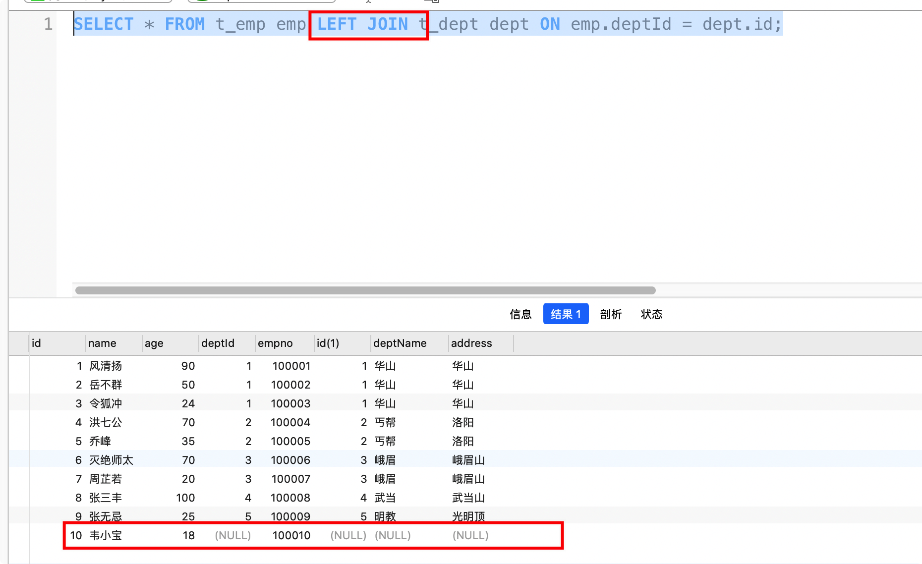 MySQL索引优化分析 - 图8