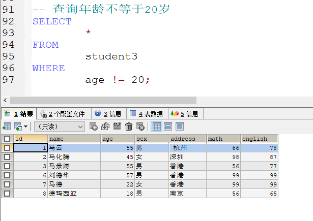 MySQL数据库基础 - 图58