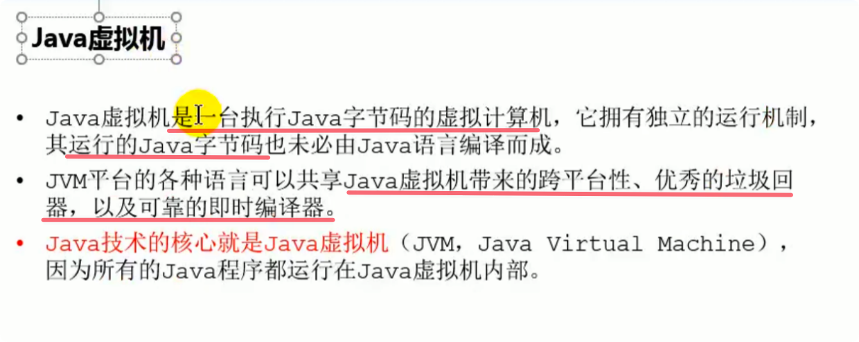 JVM与Java体系结构 - 图5