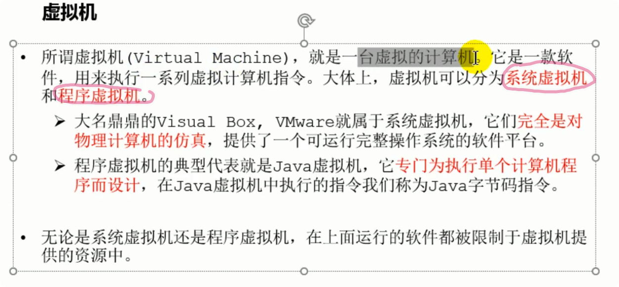 JVM与Java体系结构 - 图4