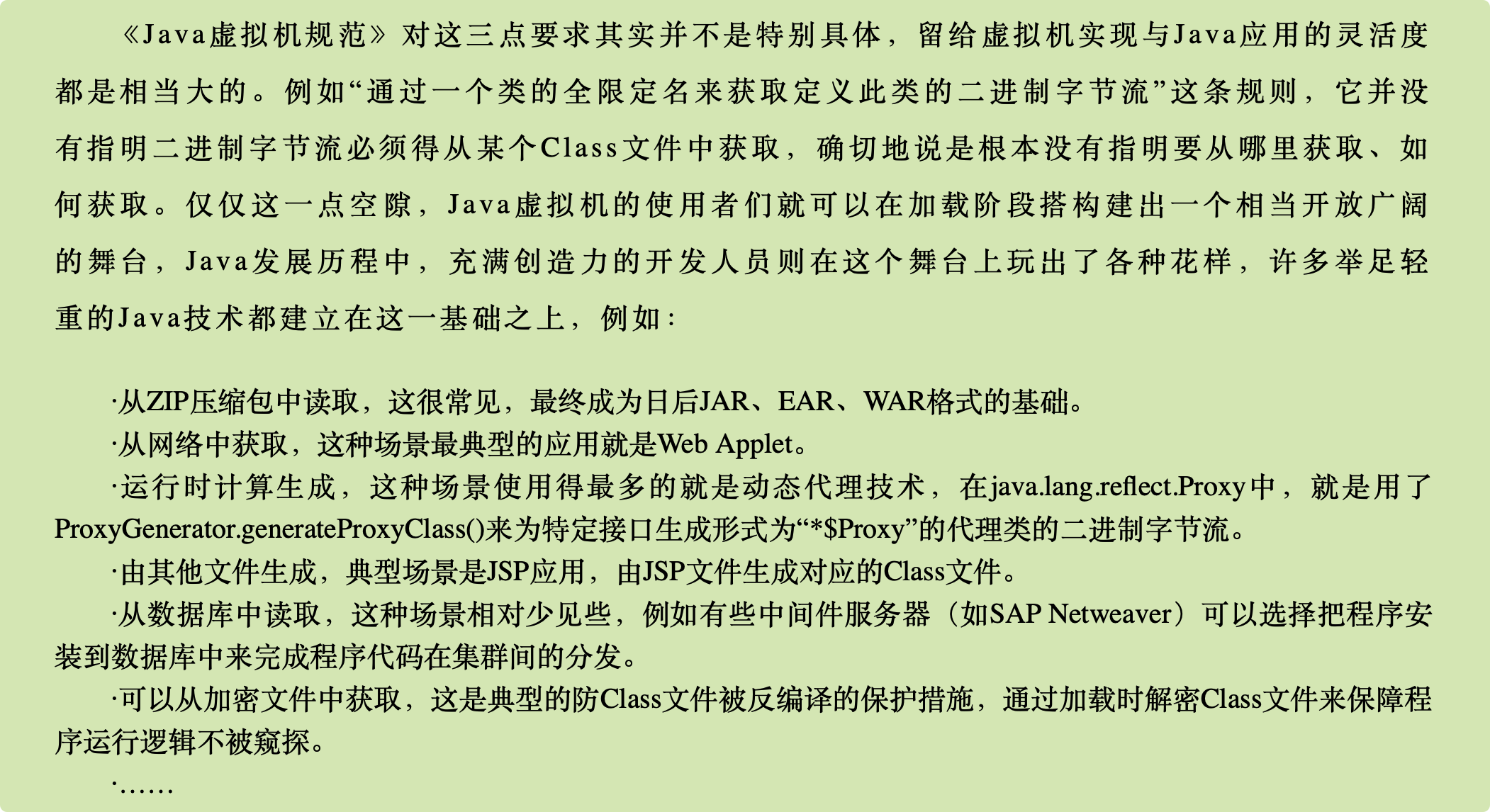 类加载子系统 - 图5