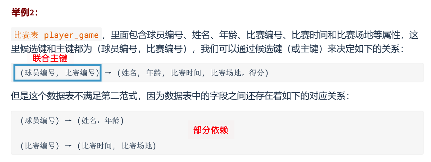 数据库的设计规范 - 图5