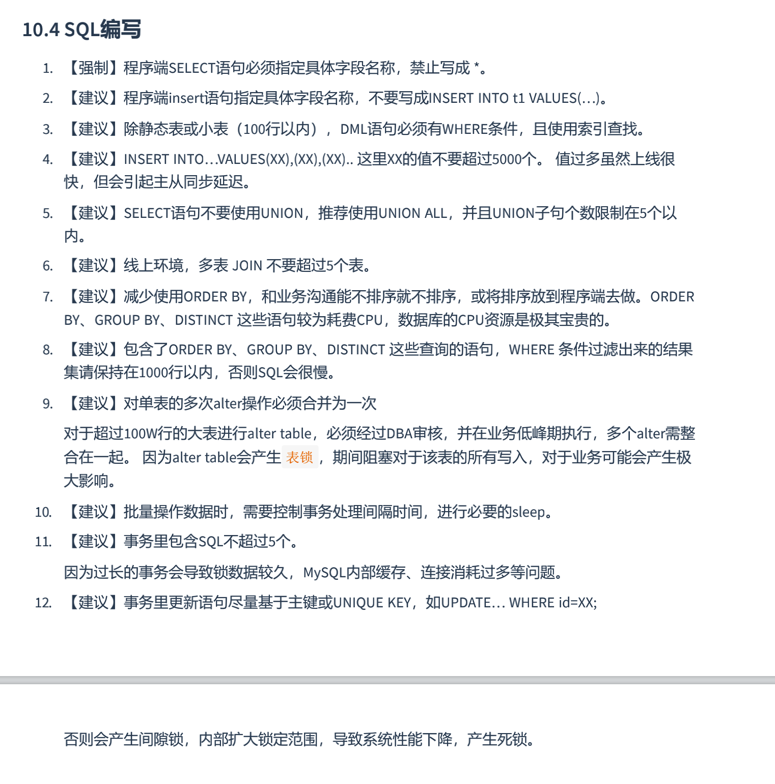 数据库的设计规范 - 图14