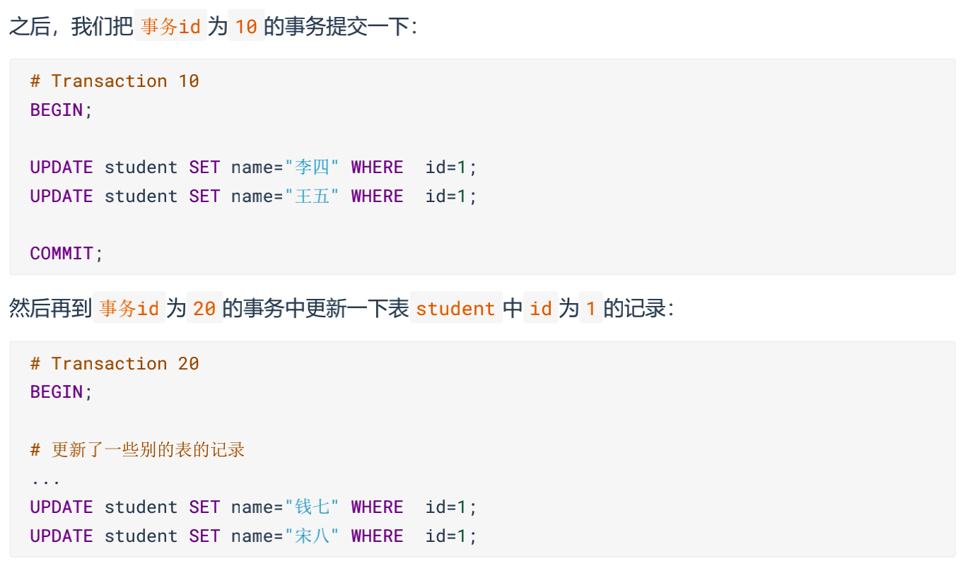多版本并发控制MVCC - 图9