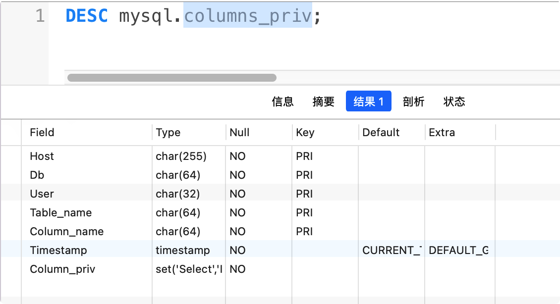 MySQL配置 - 图23