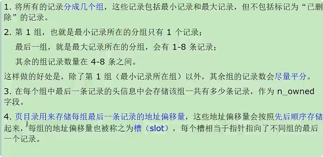 InnoDB数据存储结构 - 图10