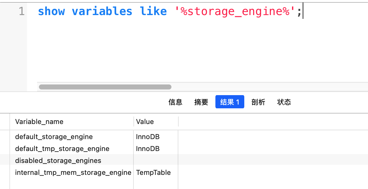 MySQL架构与存储引擎 - 图16