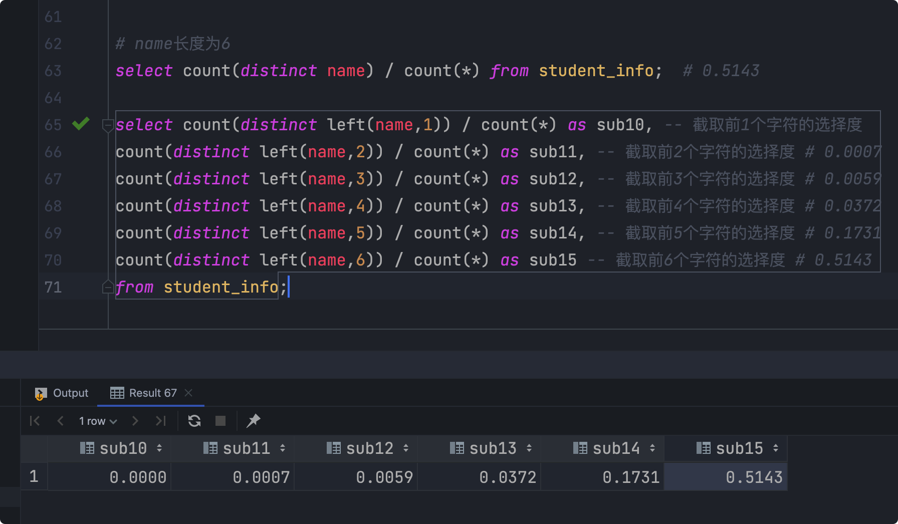 索引的创建与设计原则 - 图6