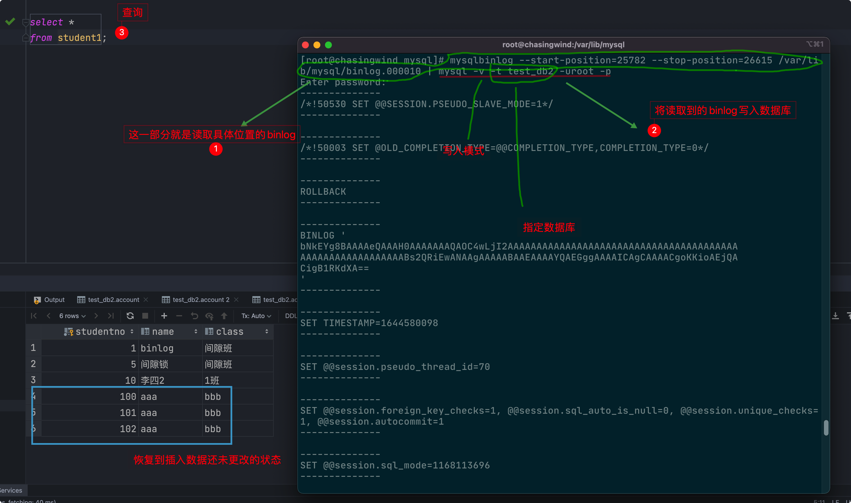 其他数据库日志 - 图15