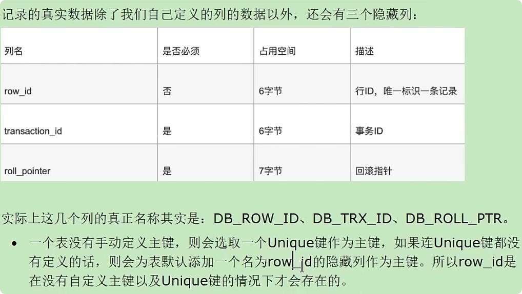 InnoDB数据存储结构 - 图26