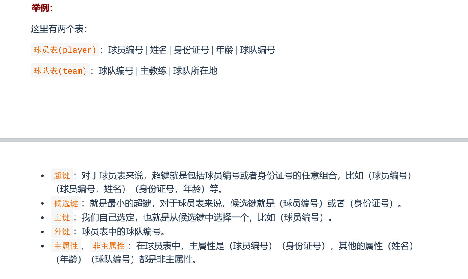 数据库的设计规范 - 图1