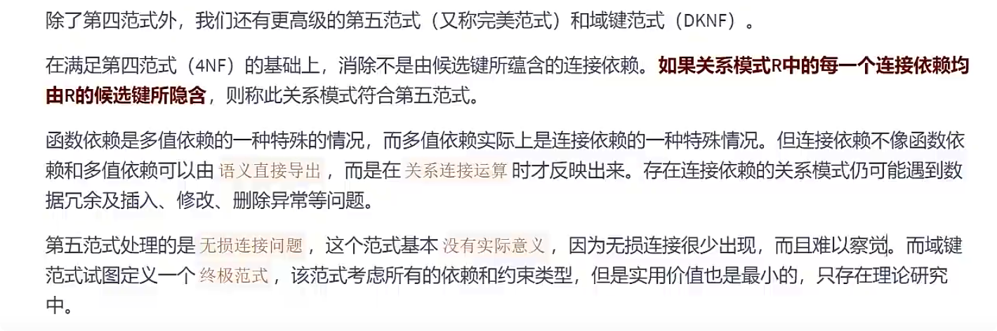 数据库的设计规范 - 图10