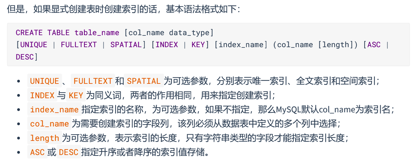 索引的创建与设计原则 - 图1