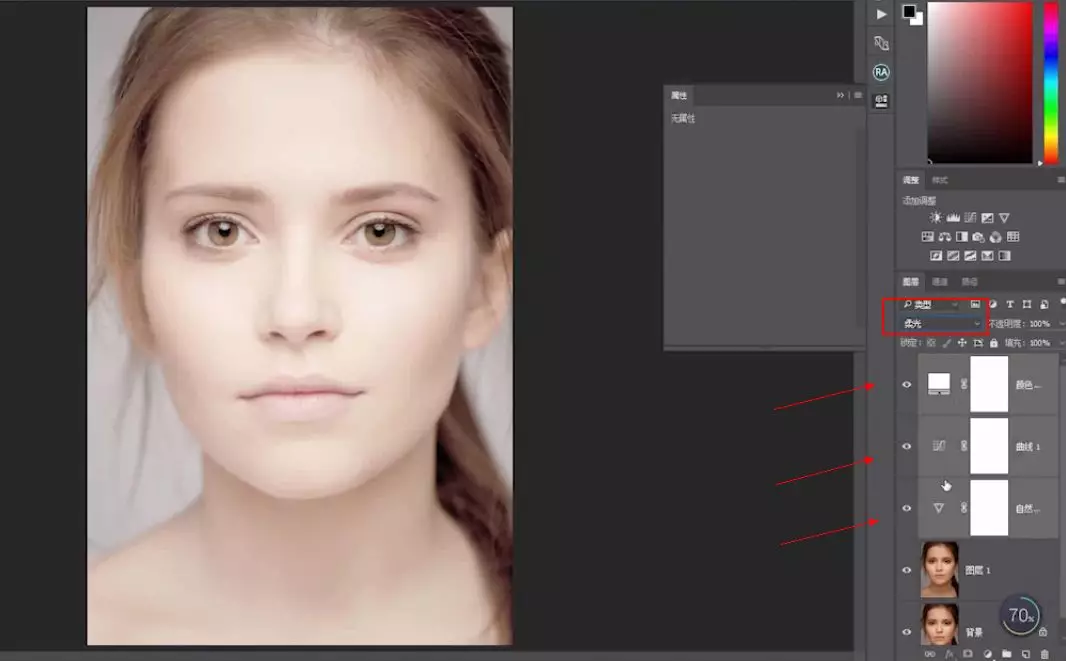 ps美白方法 - 图5