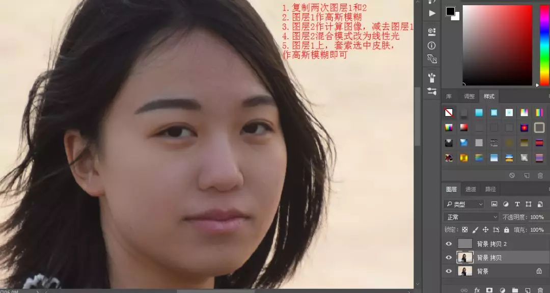 ps高低频磨皮、通道磨皮说明 - 图4