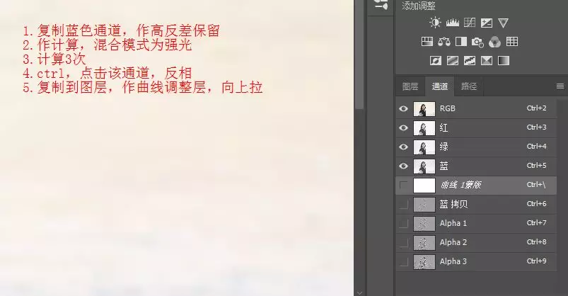 ps高低频磨皮、通道磨皮说明 - 图6
