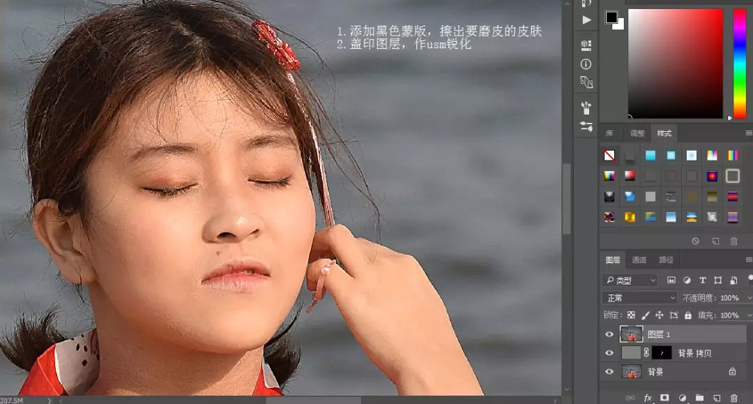 ps高低频磨皮、通道磨皮说明 - 图3